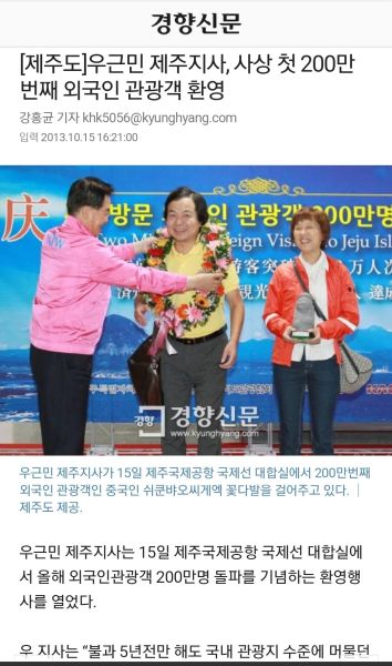 파일:중국관광객.jpg