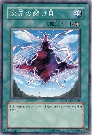 차원의 틈.jpg