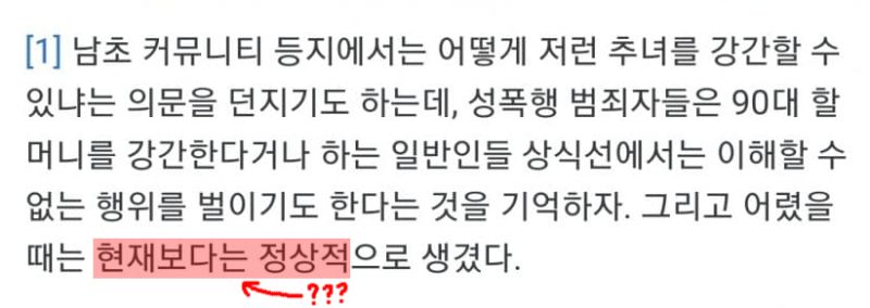 파일:현재보다는 정상적.jpg