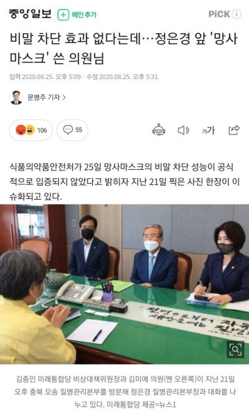 파일:개좆같은 대깨문 기레기 새끼.jpg