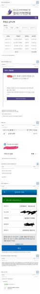 파일:매국노 단체에 후원하는 씹선비 사이트.jpeg