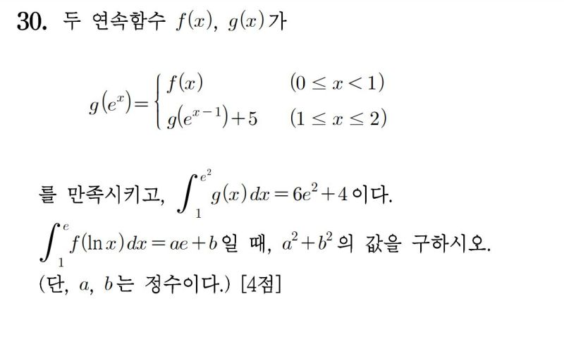 파일:수학가형 140930-1.jpg