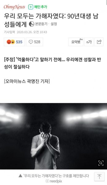 파일:좌마이뉴스 또 개소리(지금은 제목 바뀜).jpg