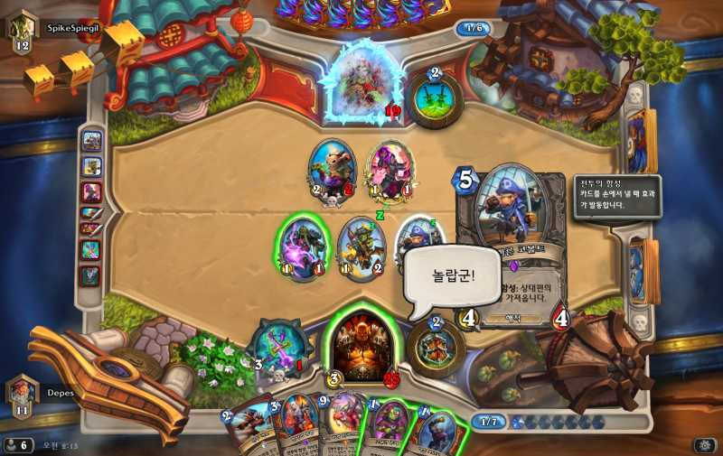 파일:약삭빠른 생성된.png
