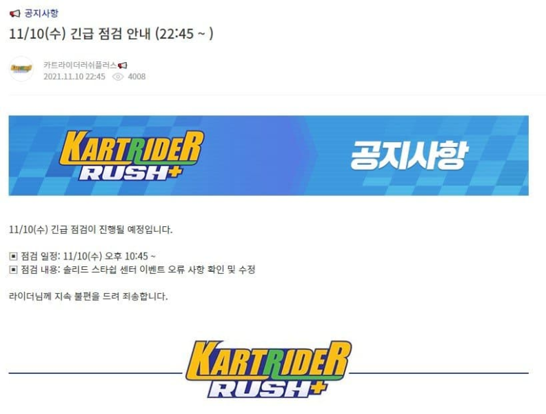 파일:이딴공지가대기업.png