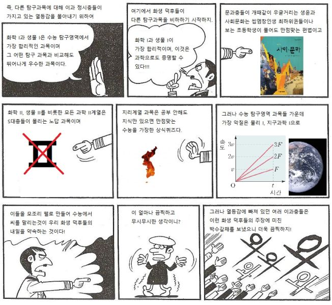 파일:화생충들의 발상.jpg