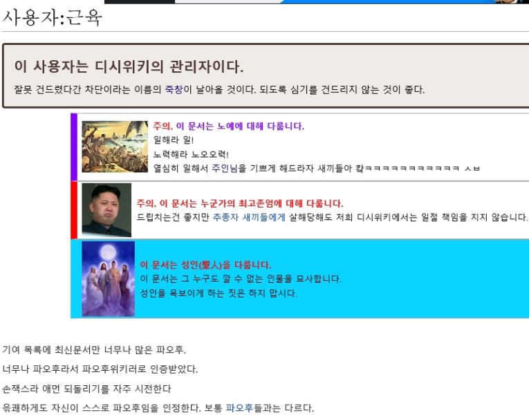파일:관리자 근육몬.jpg