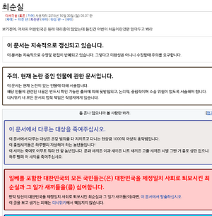 디시위키에침투한일부심.png