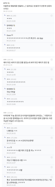 파일:민식이법 디시 반응 레전드 2.png