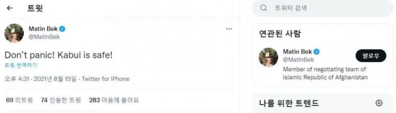 파일:아프가니스탄 대통령 비서실장.jpg