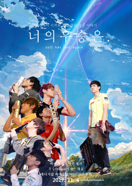 파일:어의 우승은.png