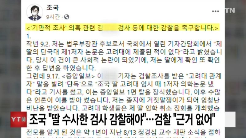 파일:좆국 새끼 또 개지랄.jpg