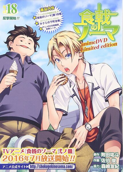 파일:Volume 18 alt.jpg
