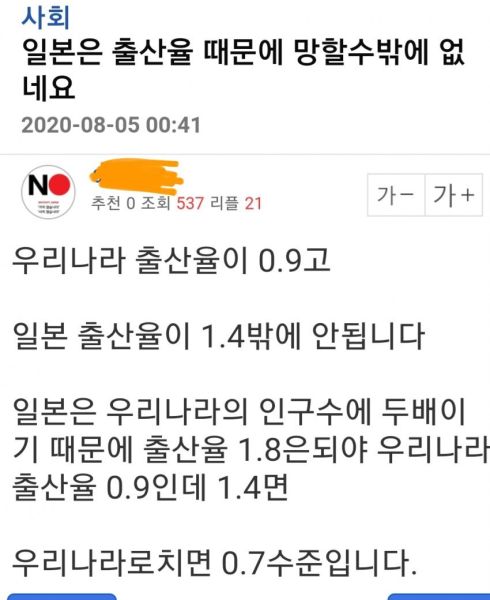 파일:반일 대깨문 지능.jpg