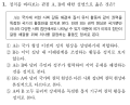 2026년 1월 5일 (월) 19:09 판의 섬네일