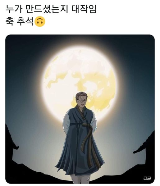파일:이 정도면 사이비 교주.jpg