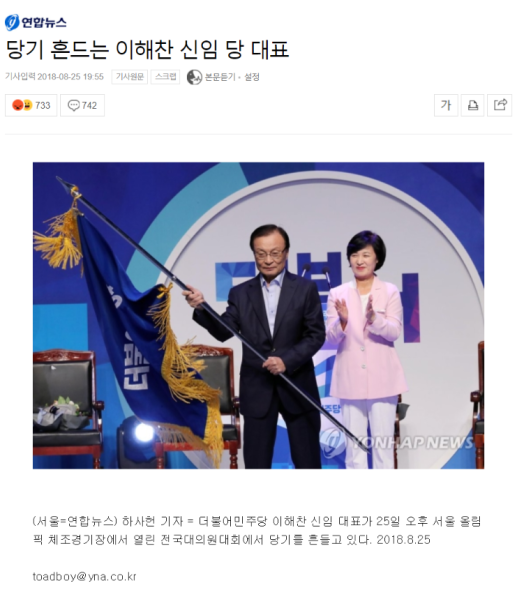 파일:해찬돌 당 대표 당선.png