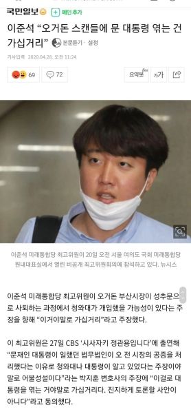 파일:'그 새끼'를 왜 쉴드치냐.jpg