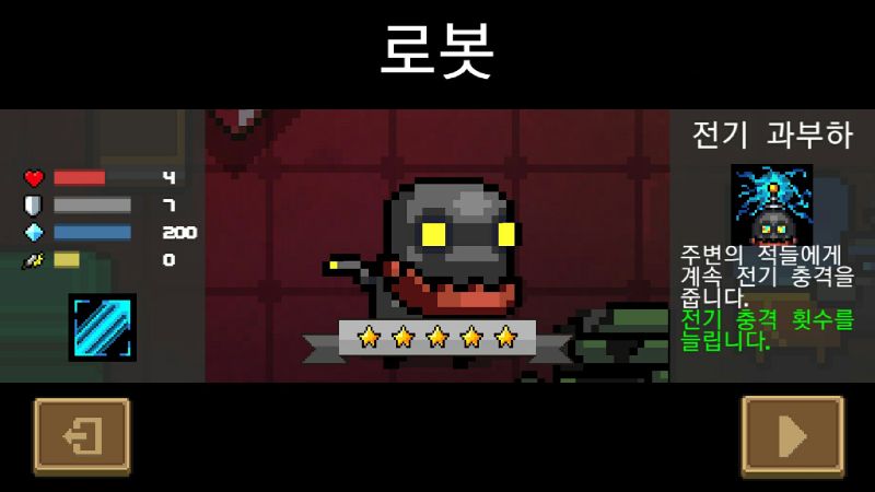 파일:소울나이트-로봇캐릭.jpeg
