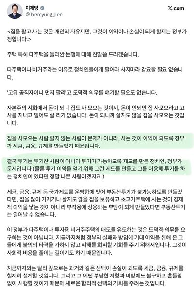 파일:이재명융단폭격1.jpeg
