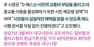 추경호 D패스.jpeg