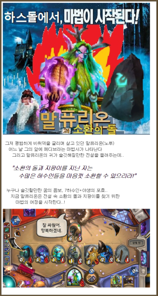 파일:말퓨리온과 소환의 돌.png