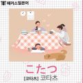 2026년 1월 5일 (월) 19:24 판의 섬네일