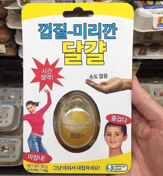 파일:미리깐달걀.jpg