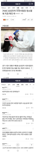 파일:삼성전사 수원사업장에 일어난 재앙.png