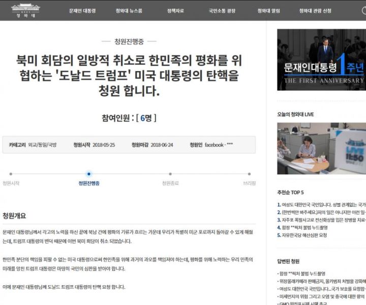 파일:트럼프탄핵ㄷㄷ.jpeg