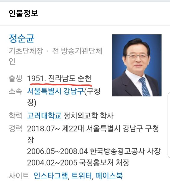 파일:강남구청장 고향.jpg