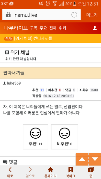 파일:좆무라이브 자기합리화.png