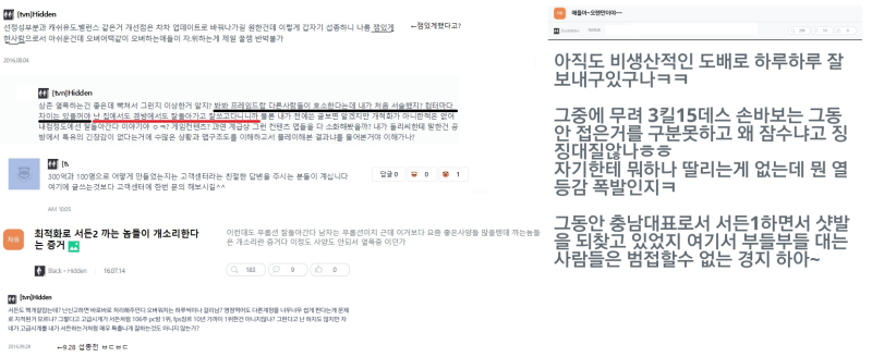파일:Black〃Hidden2938401283490812034.png