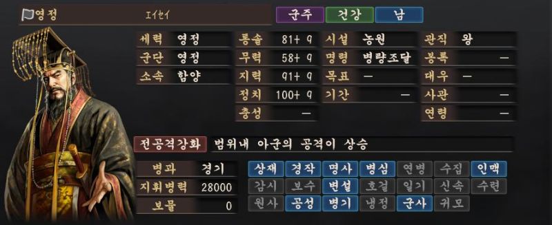 파일:삼국지12 영정.jpg