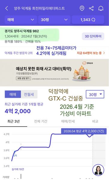 파일:양주시 회천파밀리에더퍼스트 전용74~75.jpeg