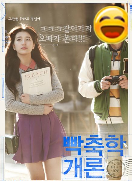 파일:빡축학개론.jpg