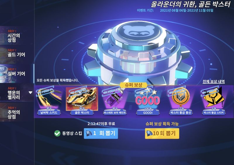 파일:실버기어.jpg