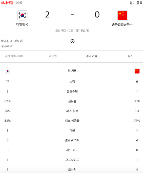 파일:중국ㅂㅅ.png