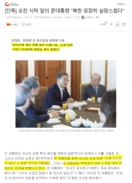 파일:훠훠훠 인놰하고 또 인놰함뉘돠.png