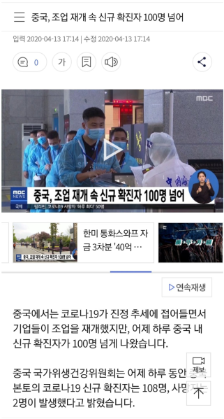 파일:우한 폐렴 2차 쓰나미의 전조.png