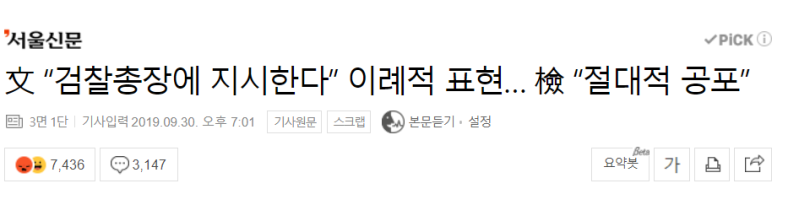 파일:문재인선전포고.PNG