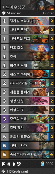 파일:라스타칸 야수냥꾼.png