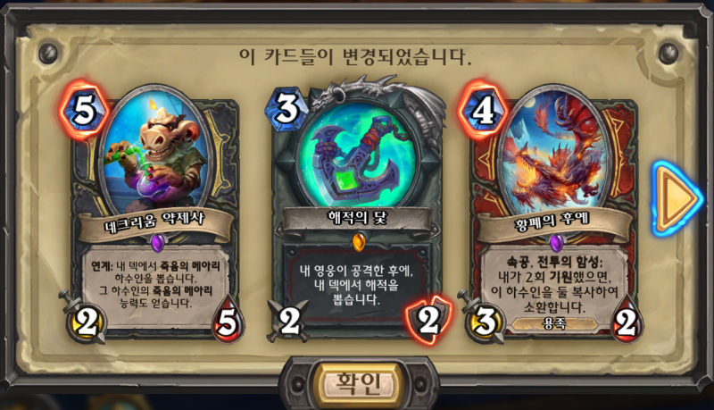 파일:용의 강림 2차너프1.png