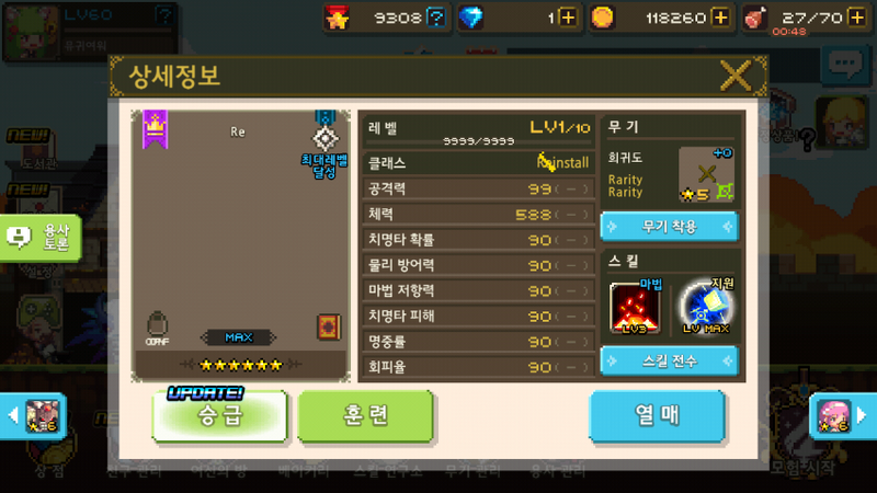 파일:크퀘디폴트버그7.png