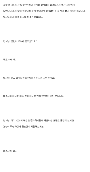 파일:디시사과문3.PNG