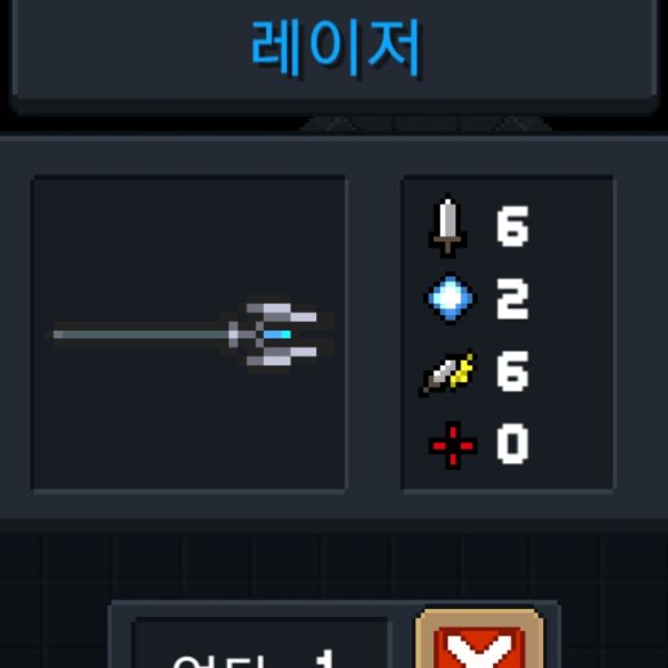 파일:소울나이트-레이저.jpeg