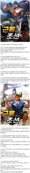 파일:조선구마사도 한 수 접을 역사왜곡.jpg