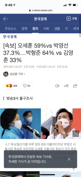 파일:경☆도쿄박 낙선 확정☆축.png