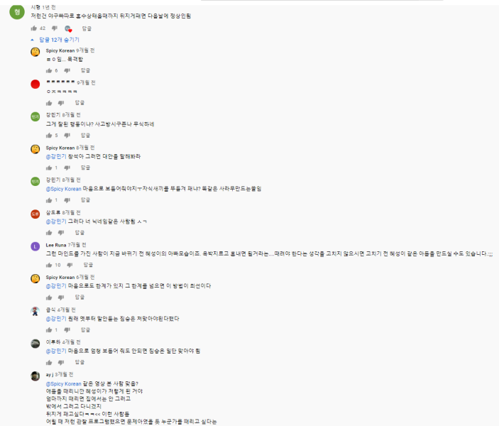파일:레드튜브 아동학대.PNG