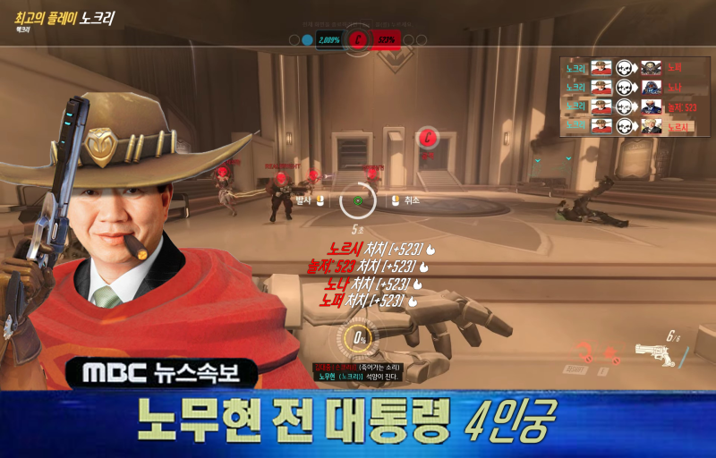 파일:속보 노무현 전 대통령 4인궁.png